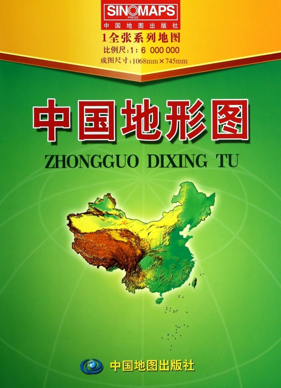 中国地形图(1:6000000)