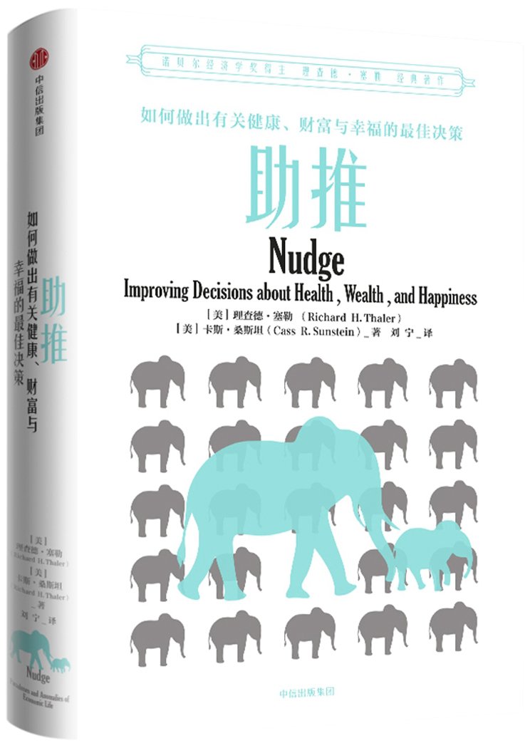 助推