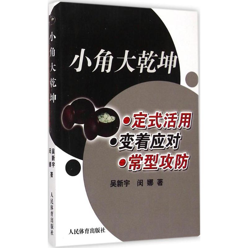 小角大乾坤