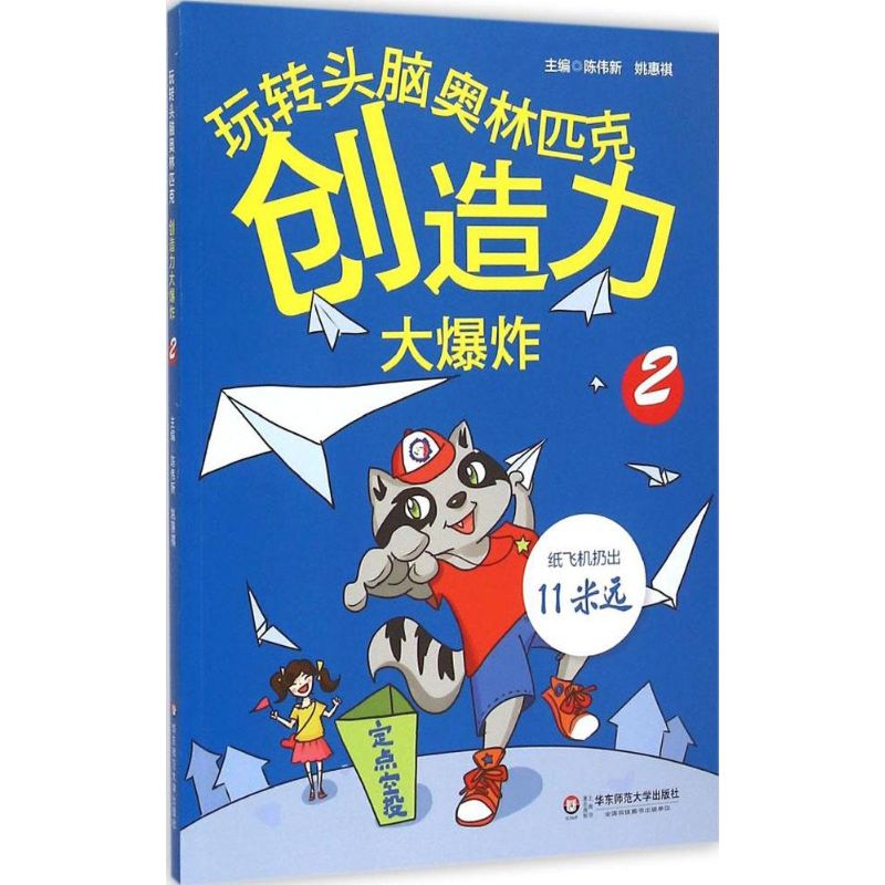 创造力大爆炸(2)