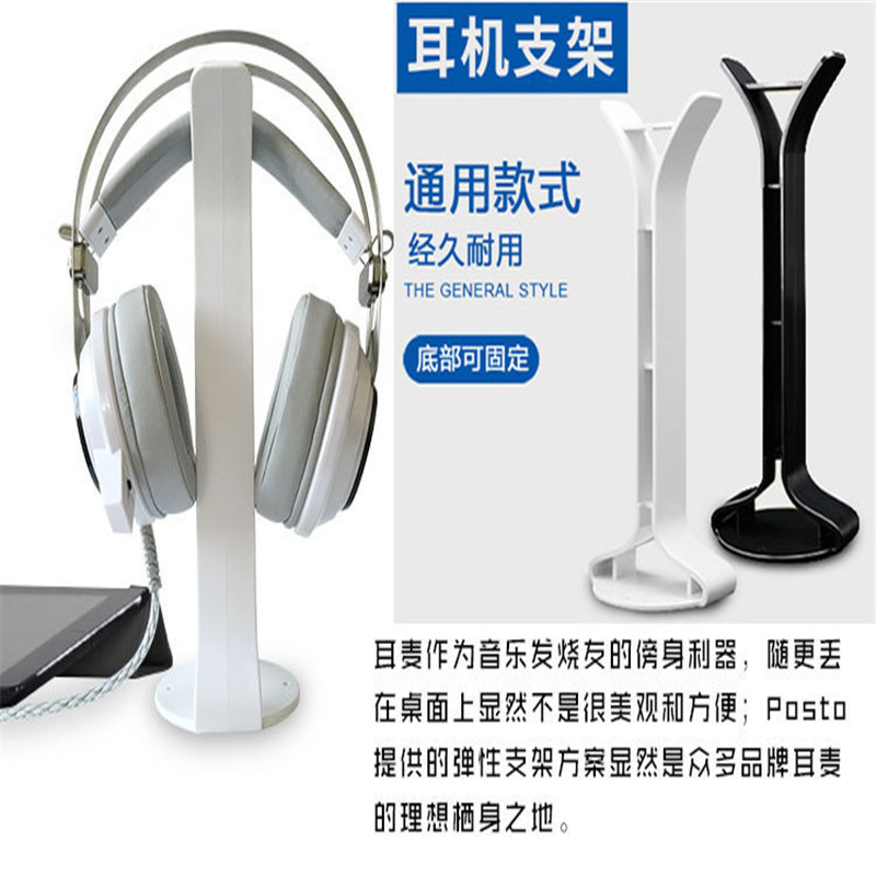 电竞耳机架子头戴式网吧游戏耳机挂架适用索尼博士小米雷蛇展示架适用索尼solo3耳麦挂钩耳机吧耳机支架 白色