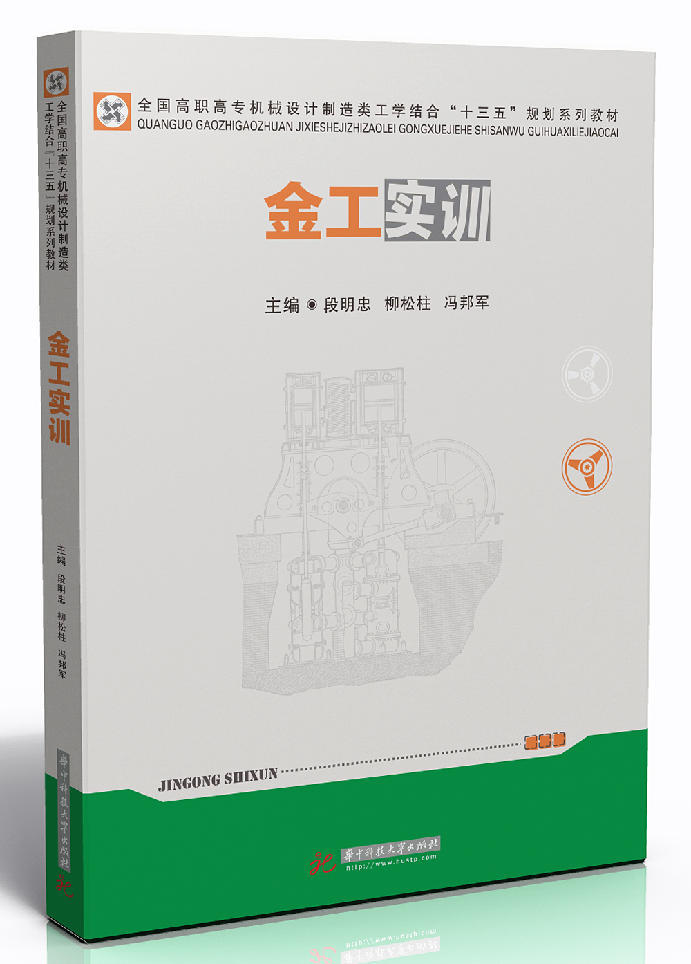 金工实训