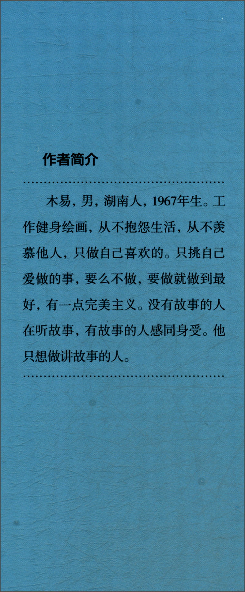 你的心态决定你人生的方向详情图