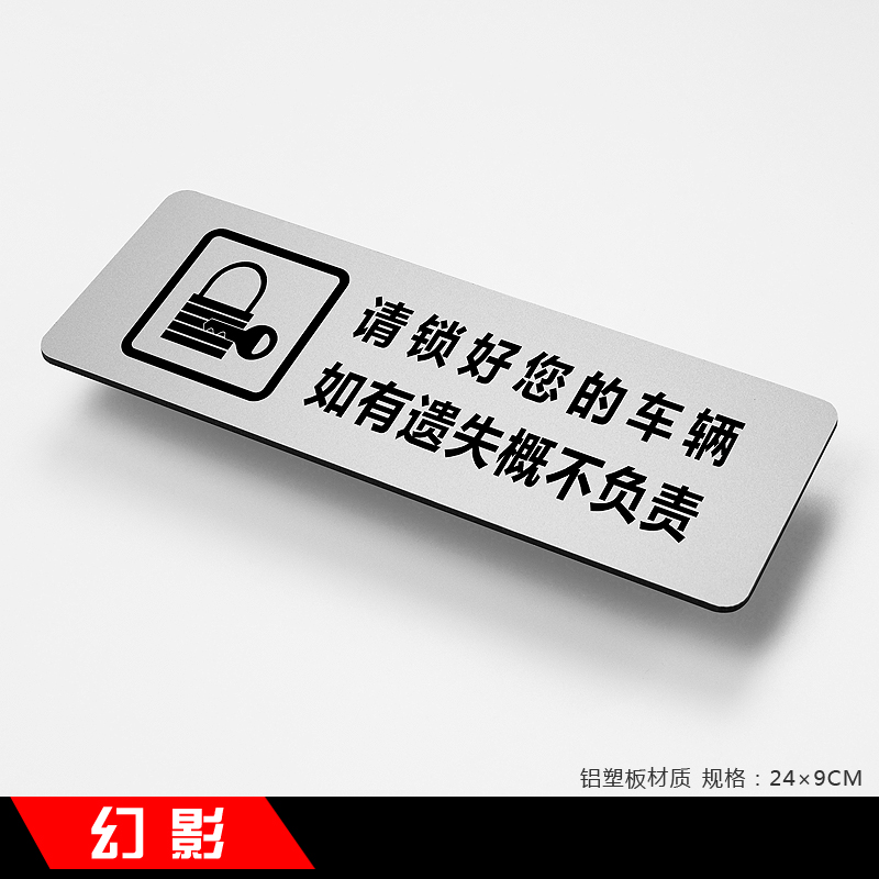 幻影 铝塑板温馨提示牌办公室公共场所洗手间标识牌标