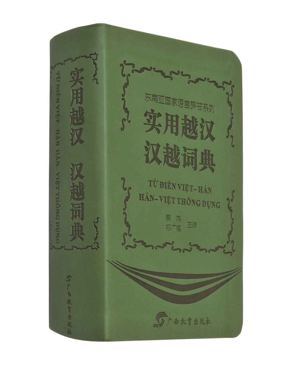 其他语种词典价格曲线查询|其他语种词典价格比较