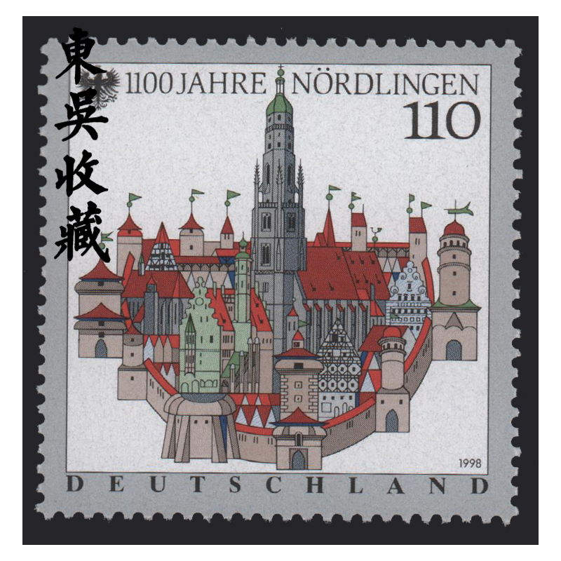 东吴收藏 集邮 外国 德国邮票 1998年 之一 1841 诺林根市1100周年