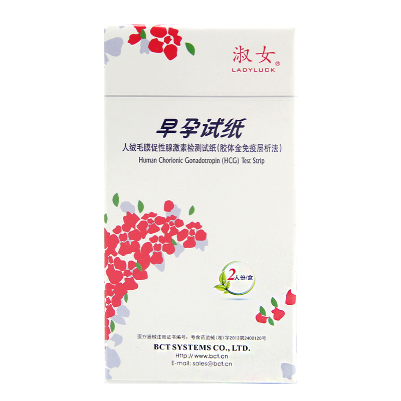 淑女 早孕试纸2人份/盒验孕早早孕绒毛膜促性腺激素检验试纸