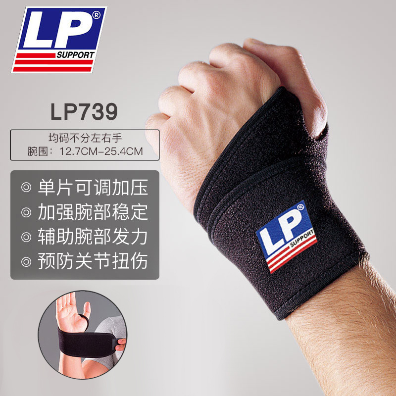 护腕LP护腕护手对比哪款性价比更高,这就是评测结果！