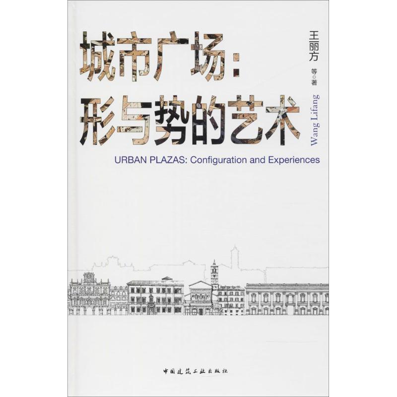 城市广场