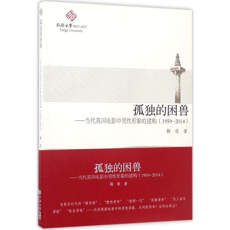 孤独的困兽