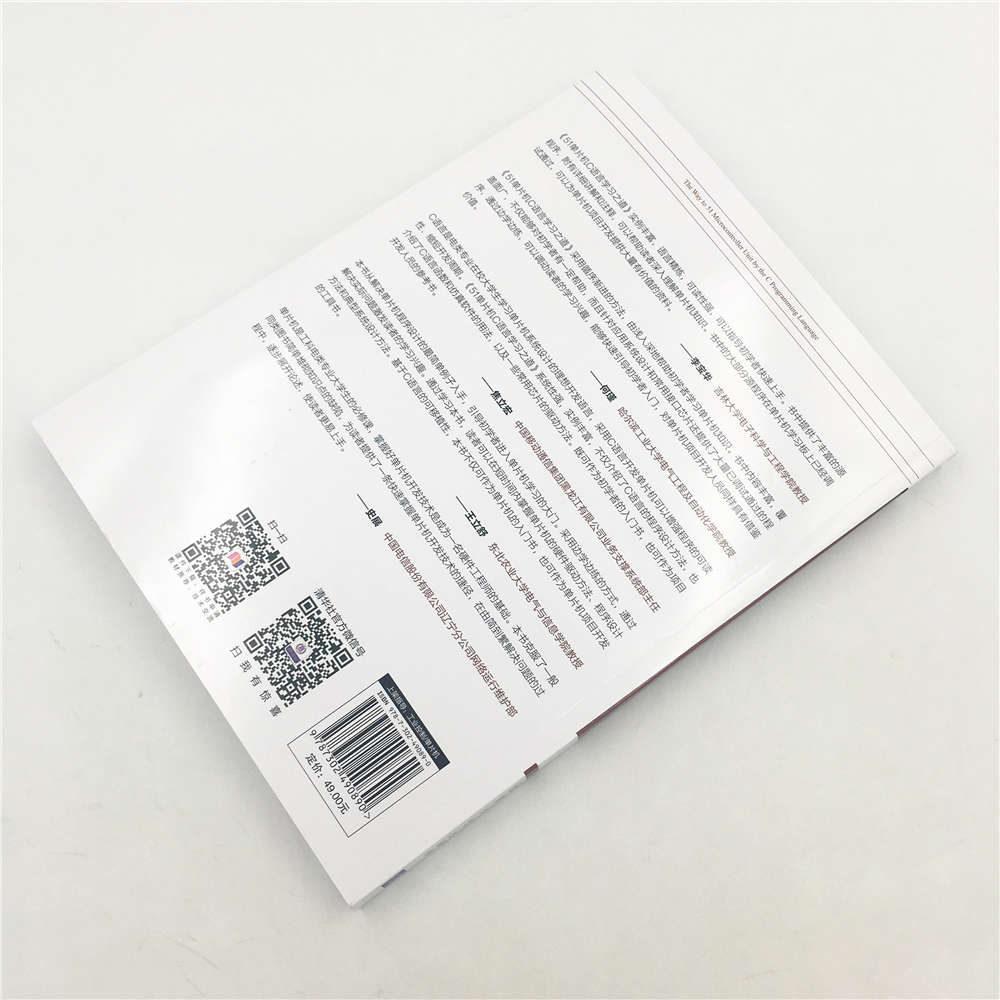 51单片机C语言学习之道 语法、函数、Keil工具及项目实战/清华开发者书库