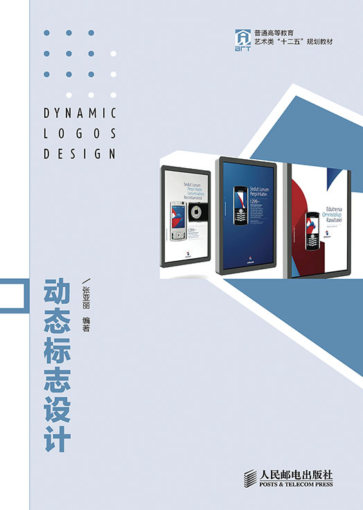 动态标志设计