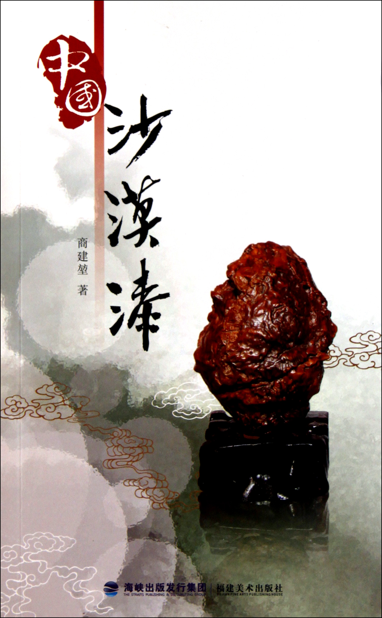 中国沙漠漆