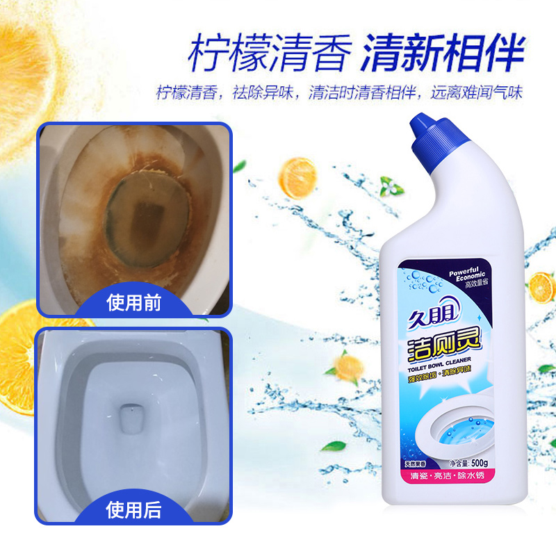 久朋 洁厕灵洁厕液500g*3 卫浴清洁马桶清洁剂洁厕剂 厕所清洗剂厕所液体