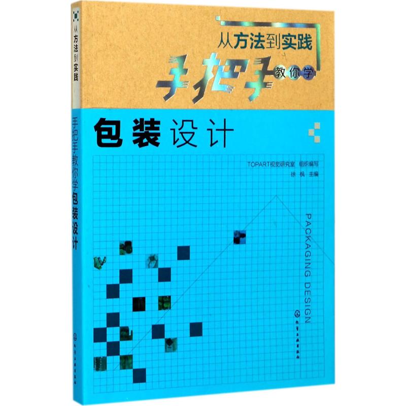 从方法到实践手把手教你学包装设计