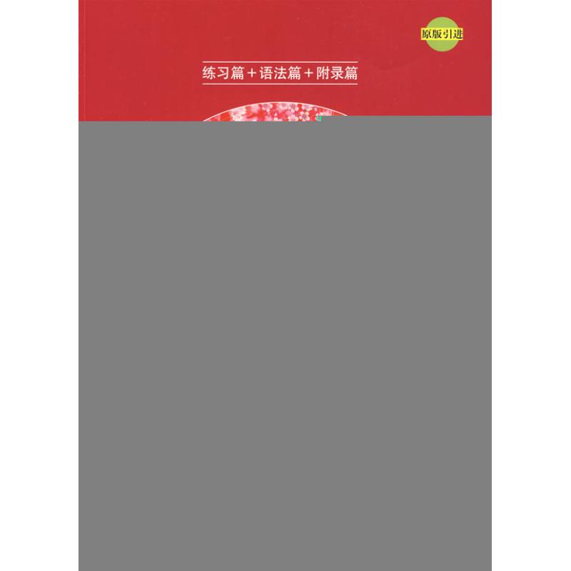 新视线线日语听说教程1 练习手册 初级·上