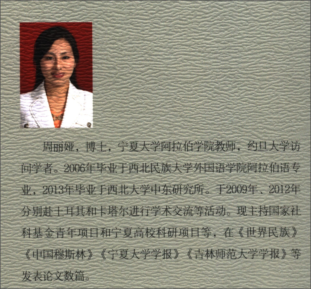 实用阿拉伯书法教程