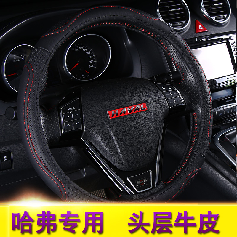 h6coupe运动版全新哈佛h6长城c30方向盘套真皮专用 黑色红线留言车型
