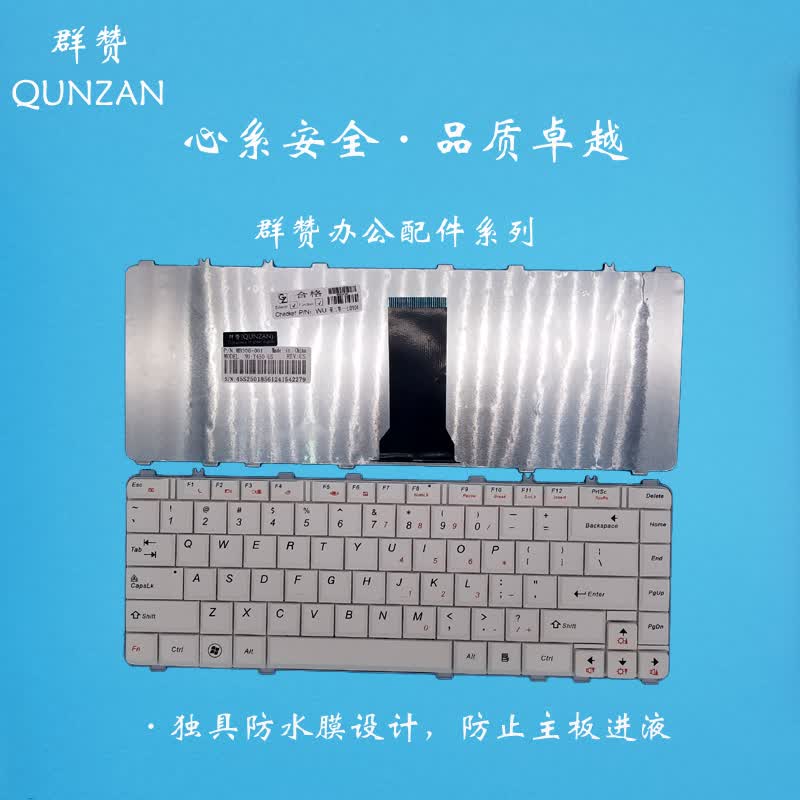 群赞(qunzan) 联想  y450a g y460 v460 b460e 黑白色笔记本键盘 y450