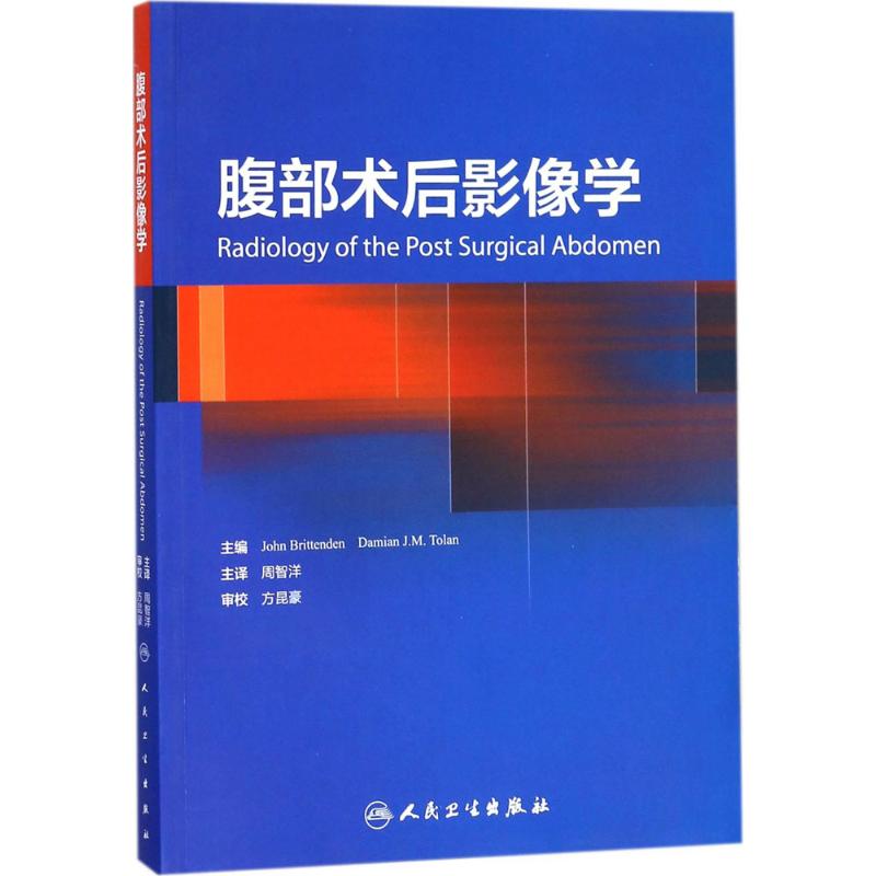 腹部术后影像学
