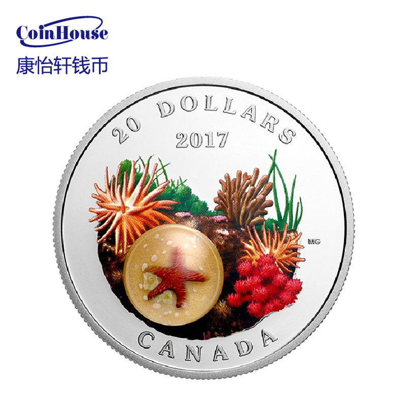 【康怡轩钱币】2017年加拿大发行海底系列—海星20加元手工玻璃彩色