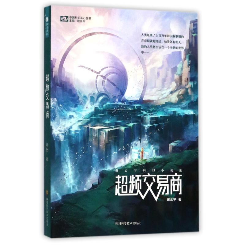 超频交易商