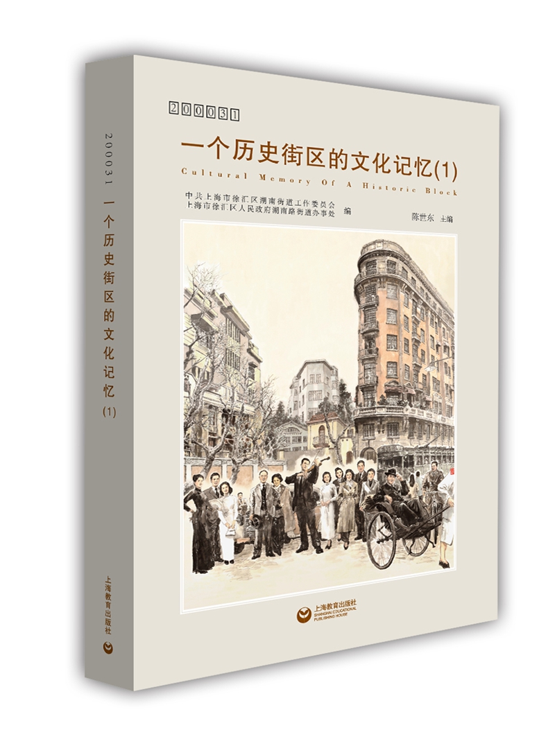 200031 一个历史街区的文化记忆（1）