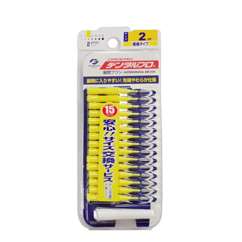 丹特博（DENTALPRO）日本牙缝刷I字型15支装正畸矫正专用/牙间刷/牙线 2号0.8mm