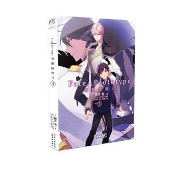 Fate.Prototype苍银的碎片(3)