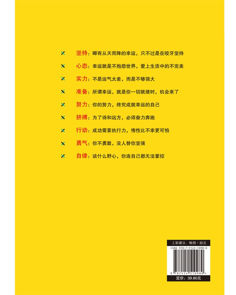 没有特别幸运，请先特别努力详情图