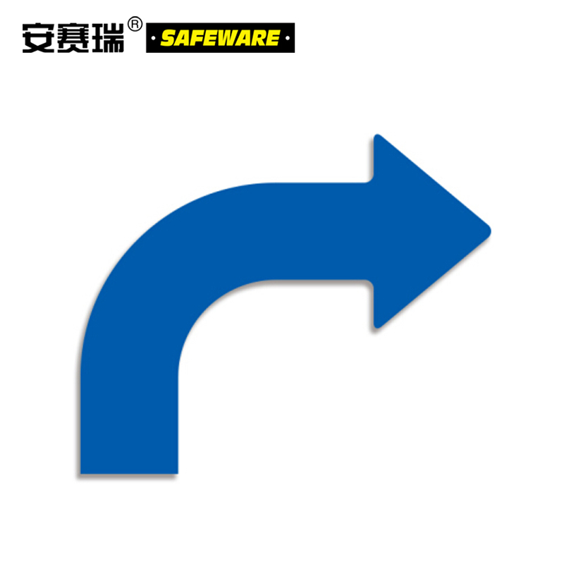 安赛瑞 拐角箭头地贴(10片装)蓝 向右转地贴标示 右拐地贴标识 210