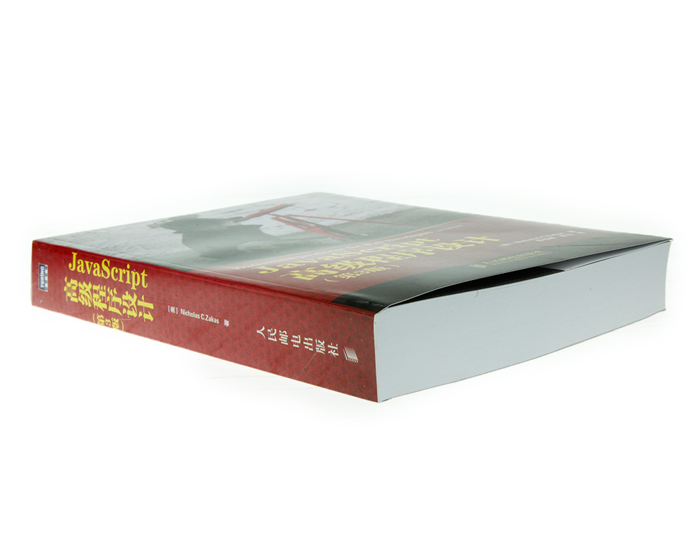 JavaScript高级程序设计（第3版）(图灵出品)