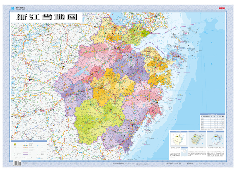 2016年最新版 1:70万浙江省地图（套封 1.1*0.8米 桌面用图）