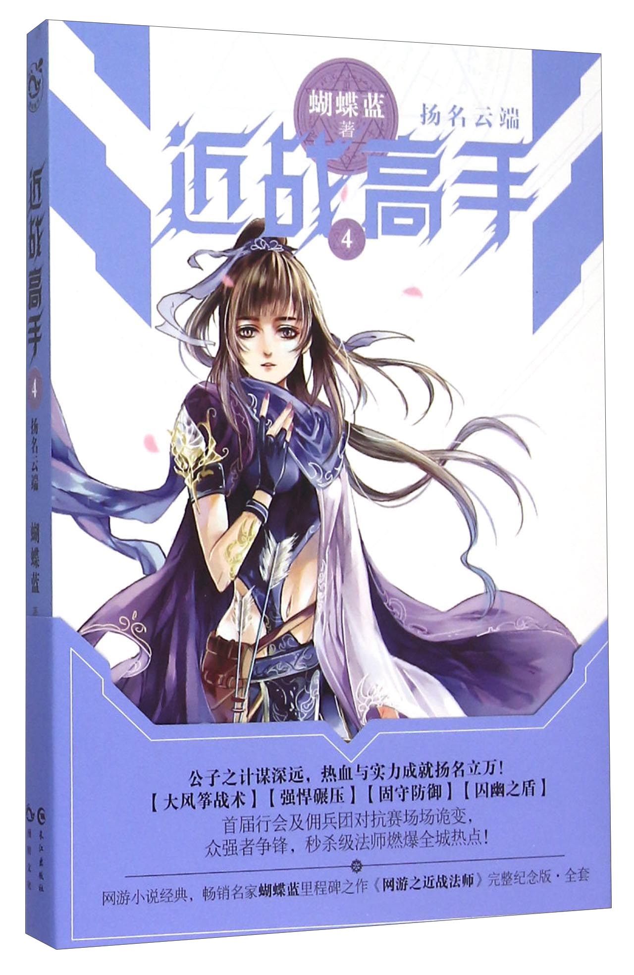 近战高手4 扬名云端
