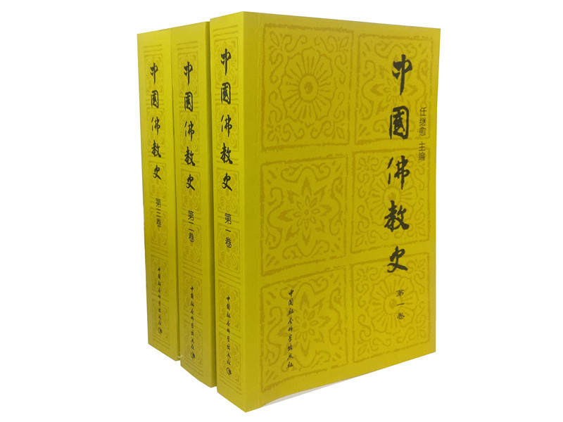 中国佛教史（套装1-3卷）