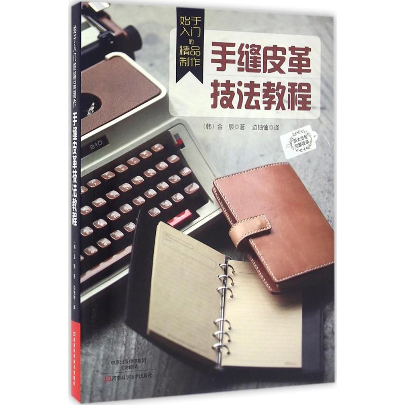 始于入门的精品制作