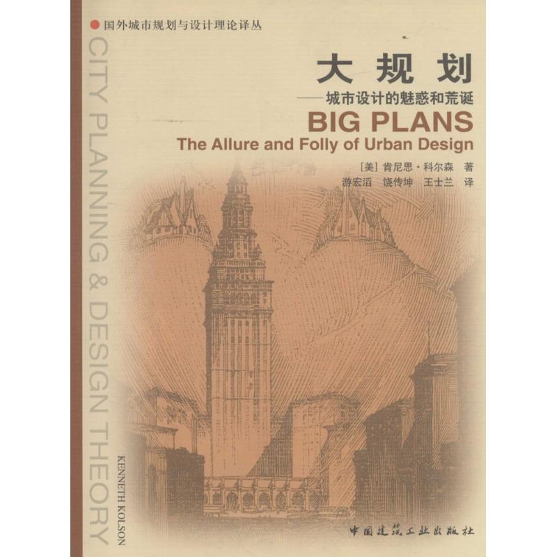 大规划