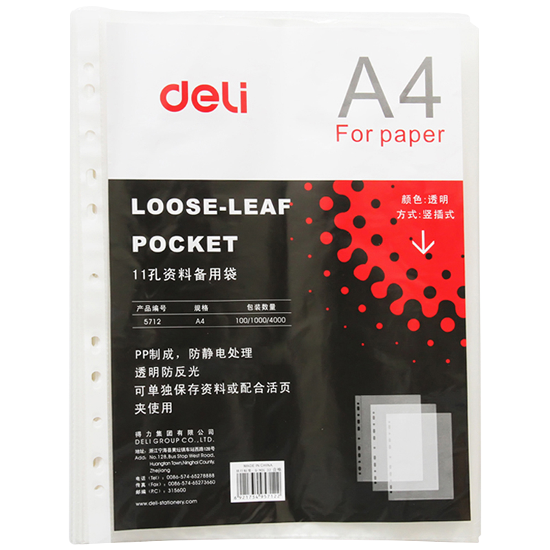 ������deli���Ӻ���ŷʽ���׿��ͼ� A4�����ļ���ҳ�д�׼������ļ���˫�׺�ͬ��ҳ�����п��̼� 11���ļ�����100ֻ�� 15.2Ԫ