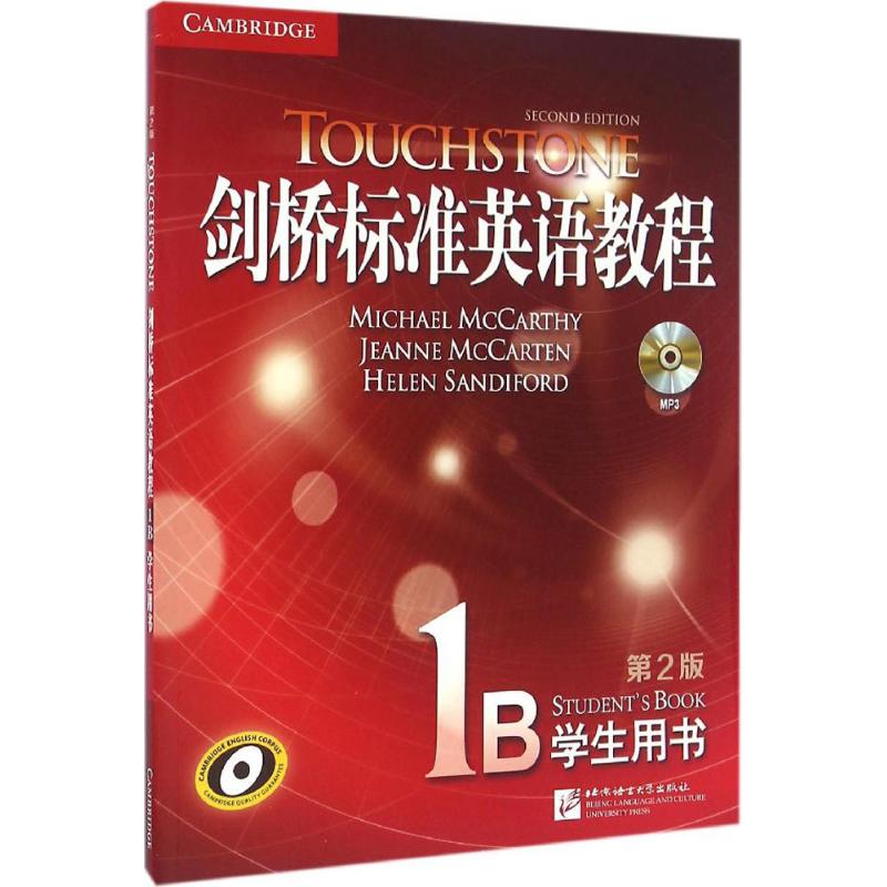剑桥标准英语教程(第2版)1B学生用书