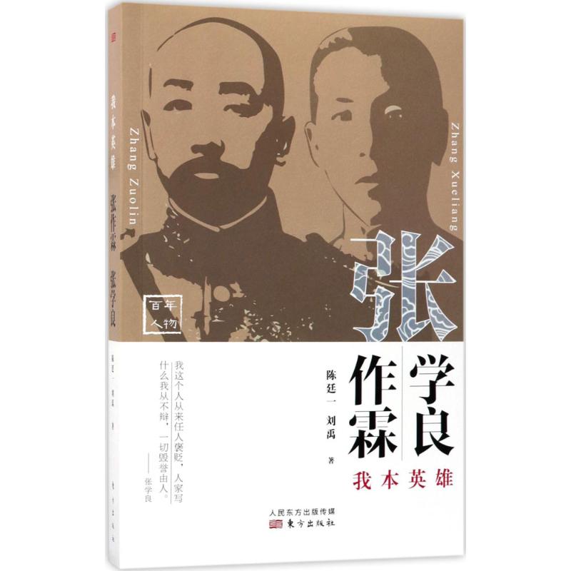 我本英雄