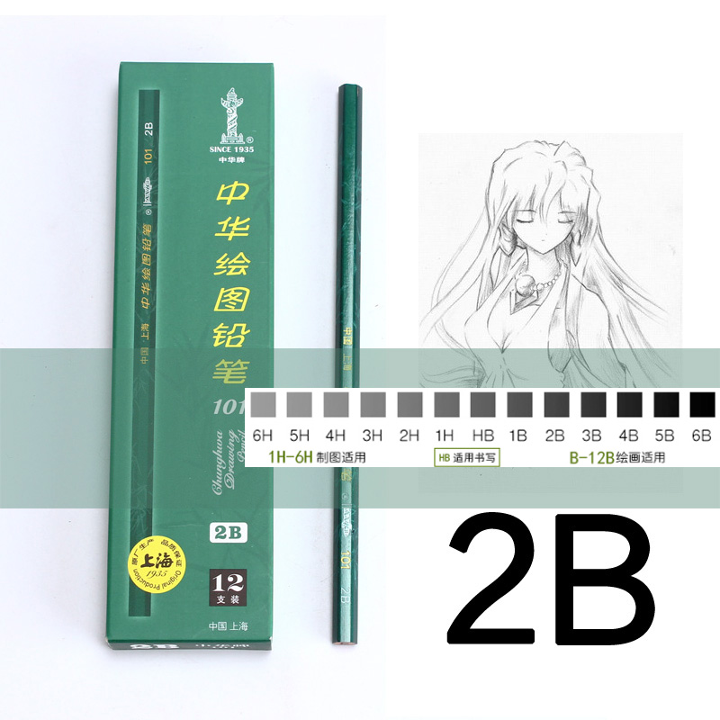 中华101绘图写字铅笔 考试涂卡专用木质铅笔 学生文具 中华上海2B/12支盒装
