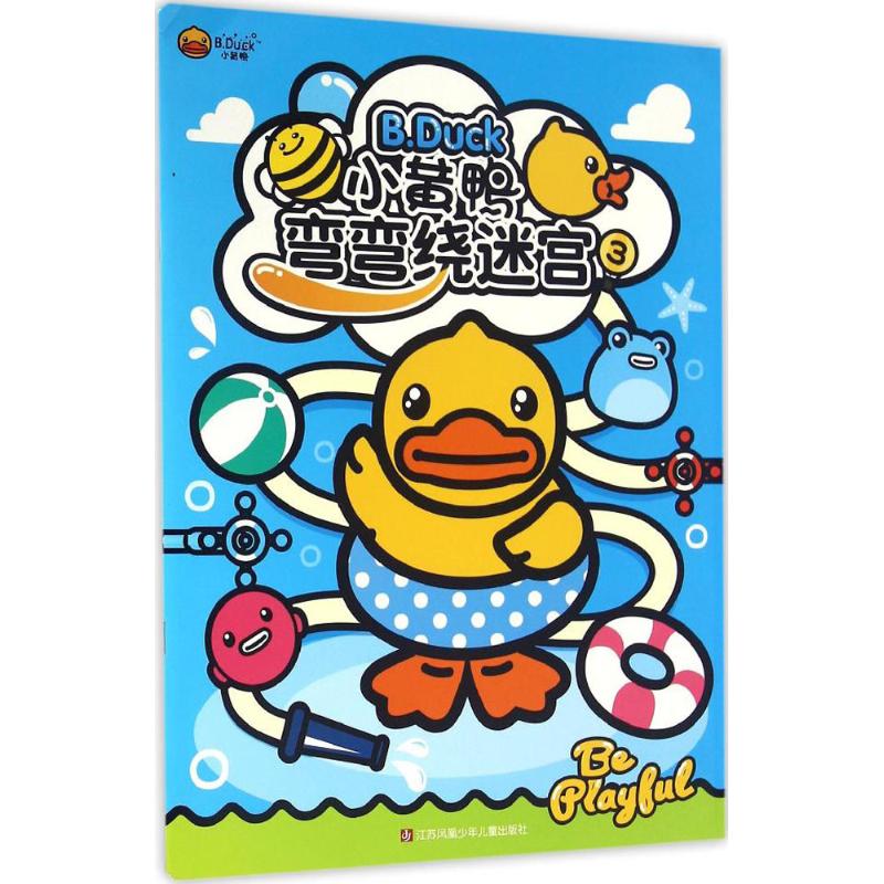 弯弯绕迷宫(3) 幼儿图书 早教书 智力开发 儿童书籍