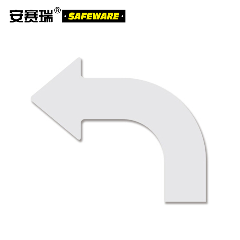 安赛瑞 拐角箭头地贴(10片装)白 向左拐地贴标识 左转方向地贴 210