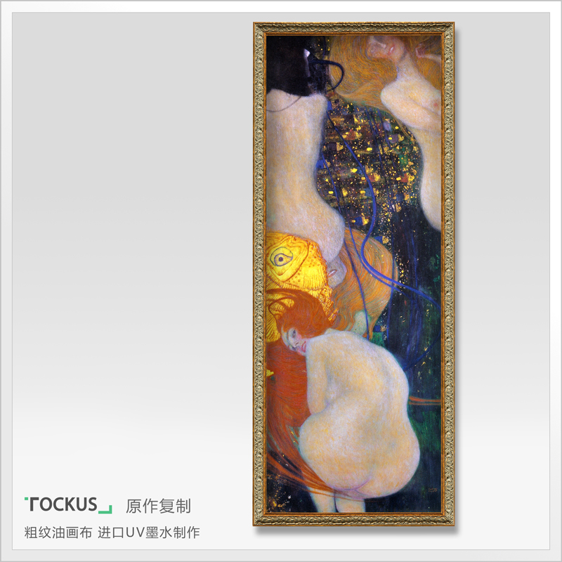 tockus 克里姆特新古典玄关客厅过道挂画 欧式书房卧室装饰油画复古