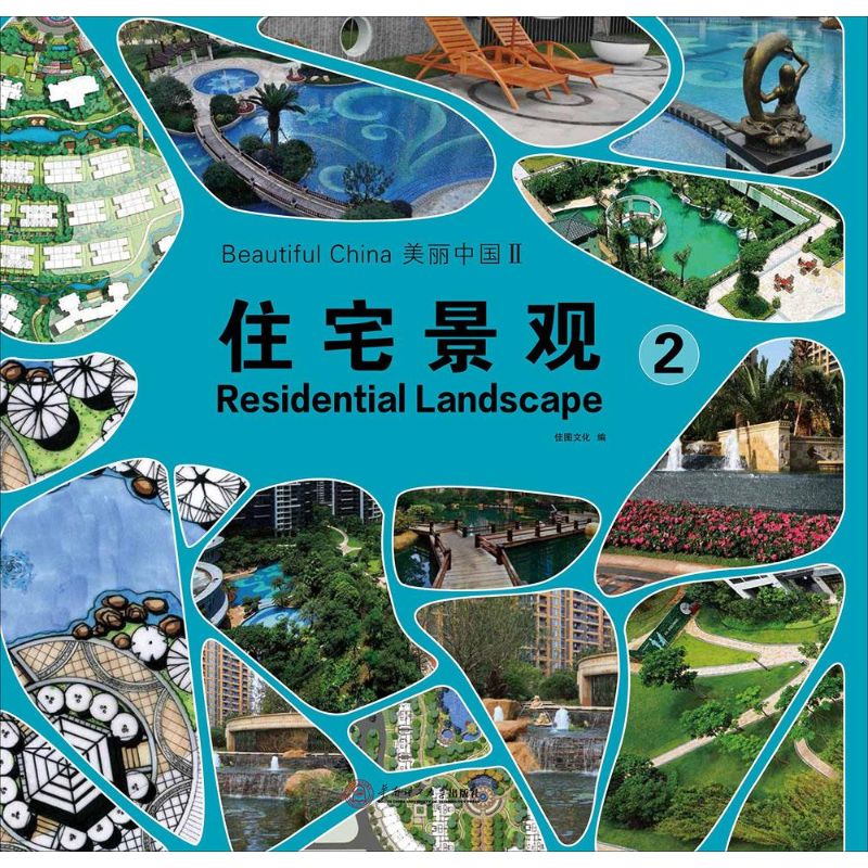 住宅景观(2)