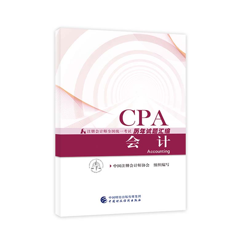 备考2019 注册会计师2018教材辅导