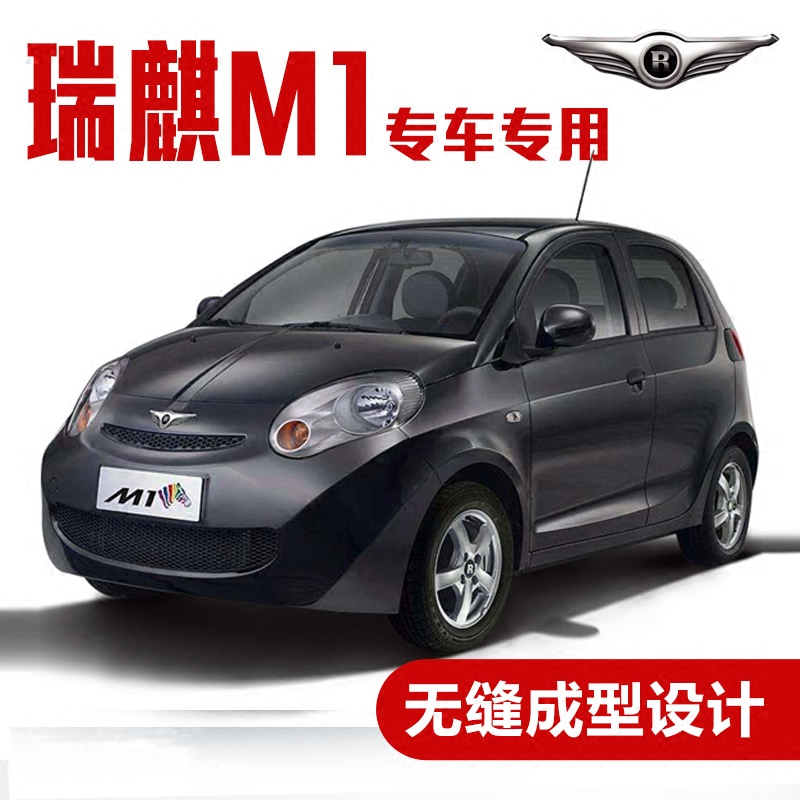 瑞麒m1汽车密封条 车门隔音条 全车装饰防尘胶条改装 瑞麒m1全车升级