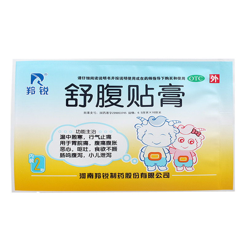 羚锐 舒腹贴膏 4贴/盒