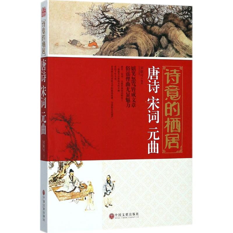 诗意的栖居
