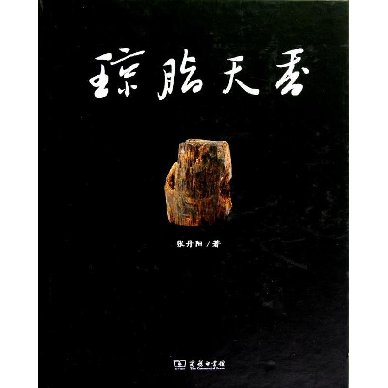 琼脂天香:海南沉香